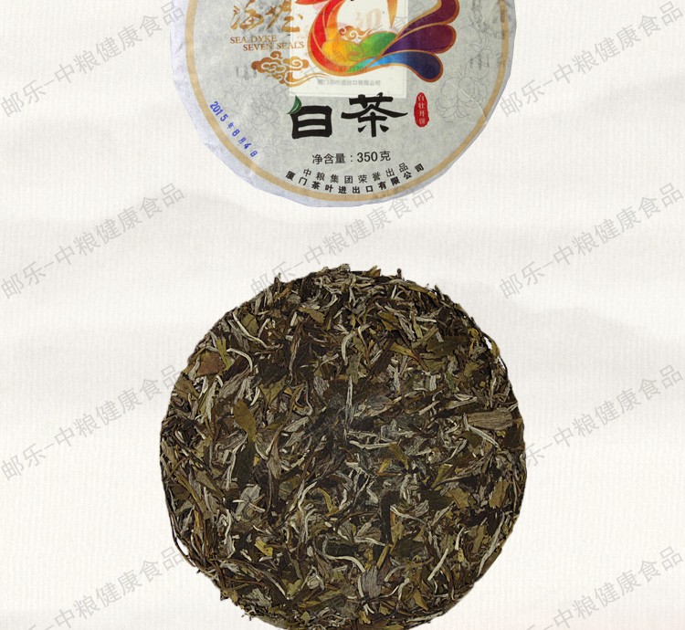 中茶 海堤 福鼎白茶 XTJ3701七印白茶饼350克/盒（雅致礼盒装） 中粮荣誉出品