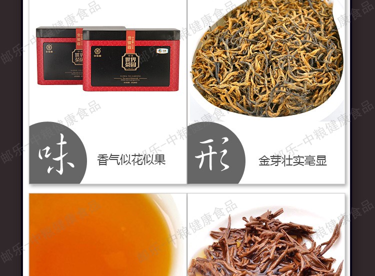 中茶 茶叶 红茶 茗传天下特级金骏眉36g/罐*2雅致礼盒装 中粮荣誉出品