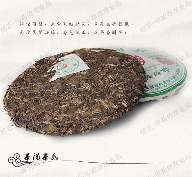 中茶 茶叶 云南普洱 11年陈经典绿印圆茶（生茶）357克/饼 普洱典范 中粮荣誉出品