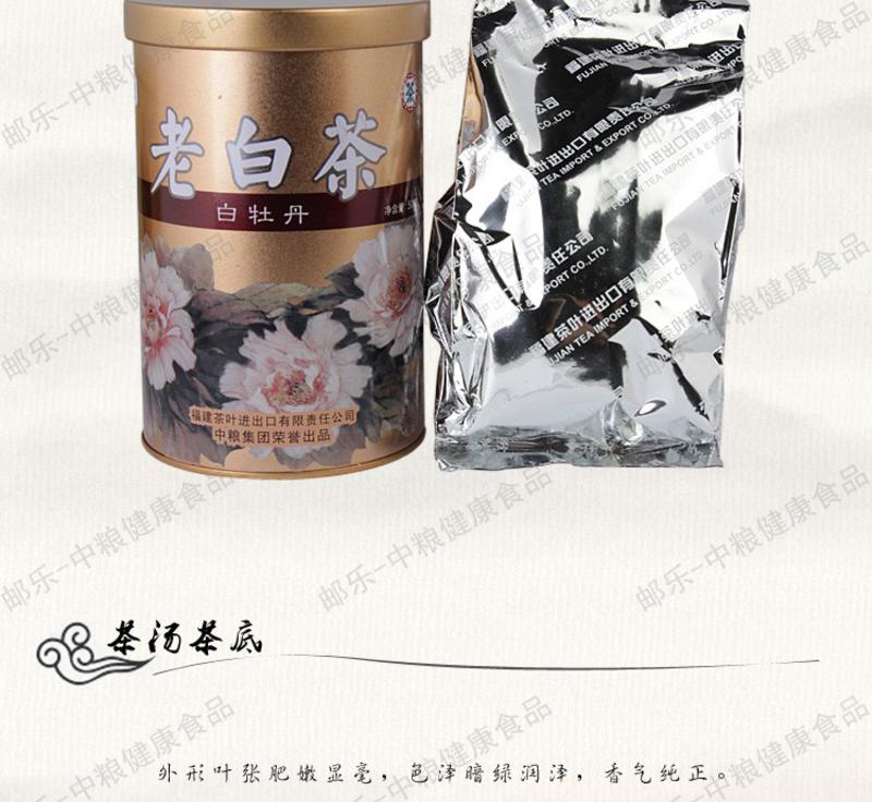 中茶 蝴蝶 福鼎白茶 8年陈5109老白茶50克/罐（四罐加赠礼袋） 中粮荣誉出品