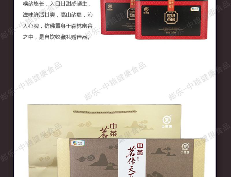 中茶 茶叶 红茶 茗传天下特级金骏眉36g/罐*2雅致礼盒装 中粮荣誉出品