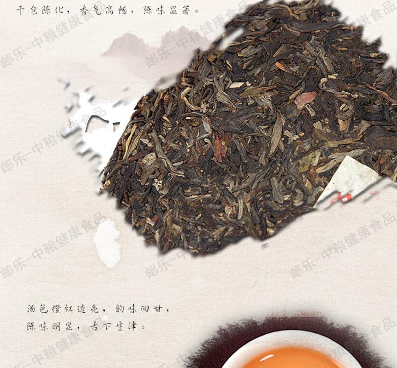 中茶 茶叶 云南普洱 8年陈橙印圆茶（生茶）357克/饼 普洱典范 中粮荣誉出品