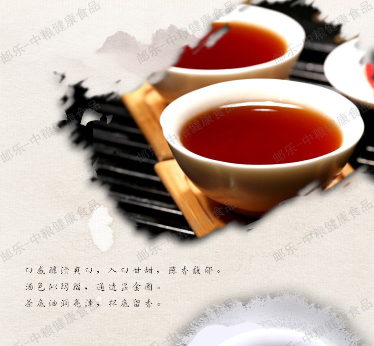 中茶 云南普洱茶 2015年CT6667流金岁月66周年纪念饼366克/饼（普洱熟茶）