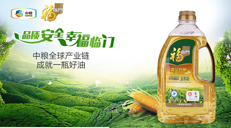 中粮 福临门 非转基因压榨黄金产地玉米油1.8L/瓶