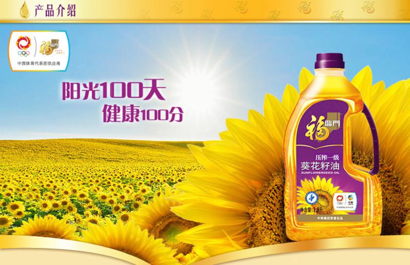 福临门 非转基因压榨葵花籽油1.8L/瓶 健康食用油典范 中粮荣誉出品