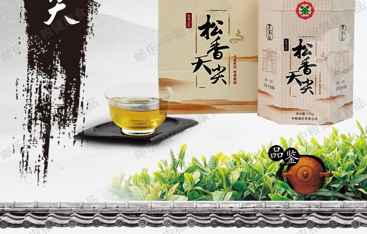 中茶黑茶园 安化黑茶 松香天尖175g/篓 中粮荣誉出品