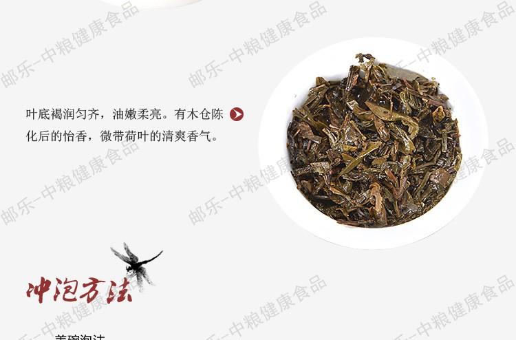 中茶 安化黑茶叶 黑茶园之荷香金茯1kg/块礼盒装 赠精美礼袋 传承工艺 中粮荣誉出品