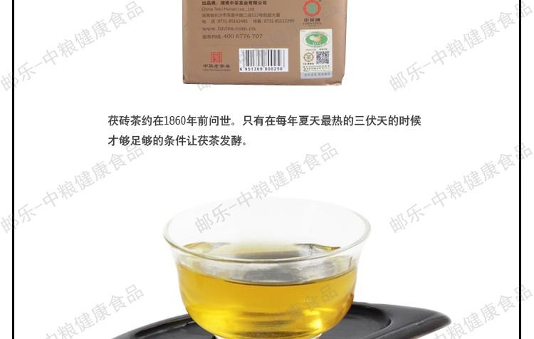 中茶 安化黑茶 黑茶园之润黑金花茯砖800g/块（2块配礼袋） 中粮荣誉出品