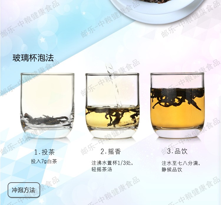 中茶 蝴蝶 福鼎白茶 贡眉白茶饼357克/饼 茶香满溢 尊崇享受 中粮荣誉出品