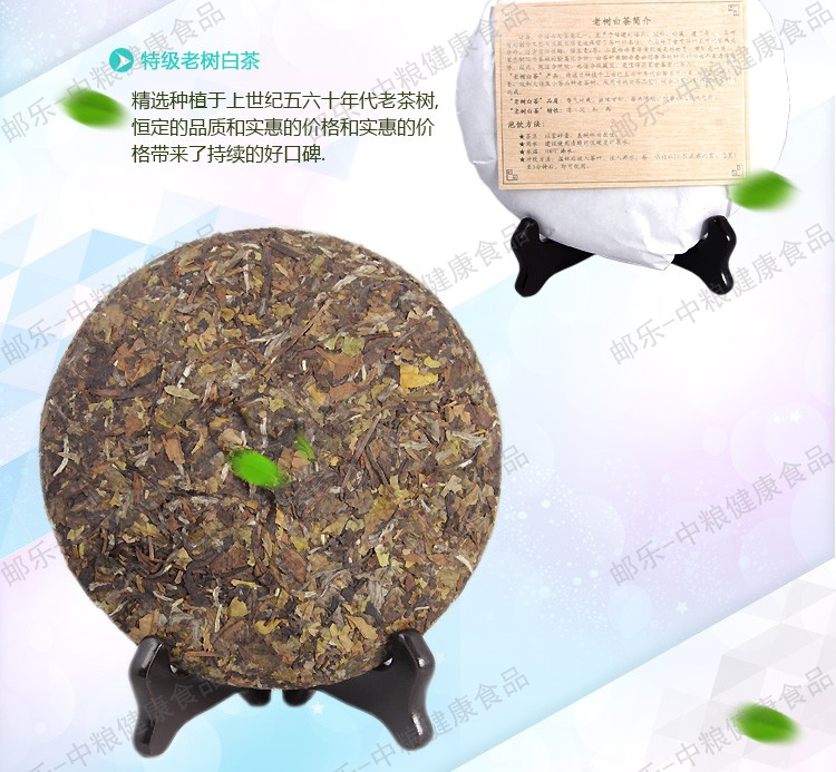 中茶 蝴蝶 茶叶 福鼎白茶 5901老树白茶357g/饼