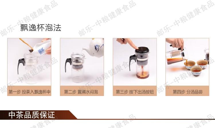 中茶 茶叶 安化黑茶 黑茶园之传世1902手筑福茶礼盒168g/盒