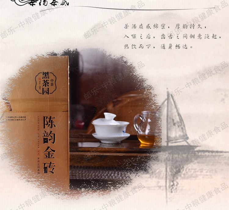 中茶黑茶园 安化黑茶2015版3年陈HT2116手筑金花茯砖 陈韵金砖1kg/块*20/箱