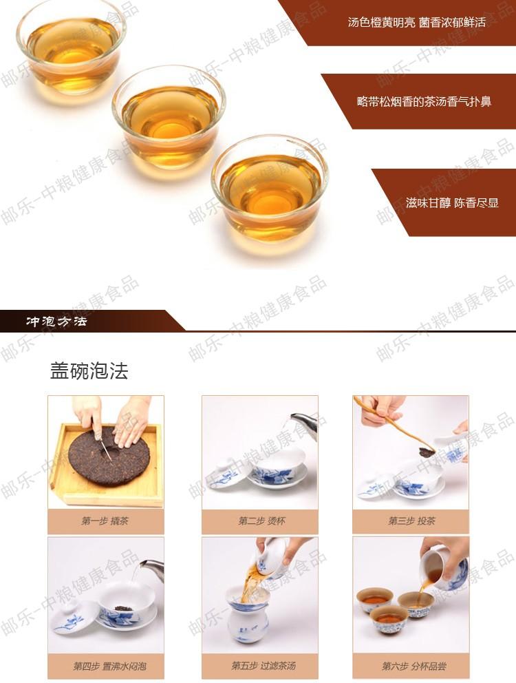 中茶 茶叶 安化黑茶 黑茶园之传世1902手筑福茶礼盒168g/盒