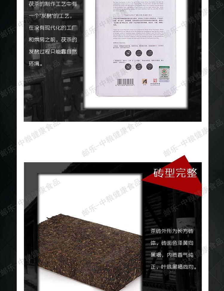 中茶黑茶园 安化黑茶 2010年闻黑手筑茯砖1kg（2块赠礼袋）5年陈化品质卓著 中粮出品