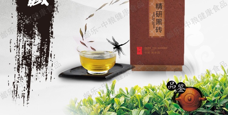 中茶茶叶 黑茶园 2013年精研黑砖沱礼盒300g/盒 2盒赠精美礼袋一个