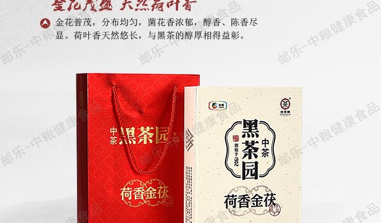 中茶 安化黑茶叶 黑茶园之荷香金茯1kg/块礼盒装 赠精美礼袋 传承工艺 中粮荣誉出品