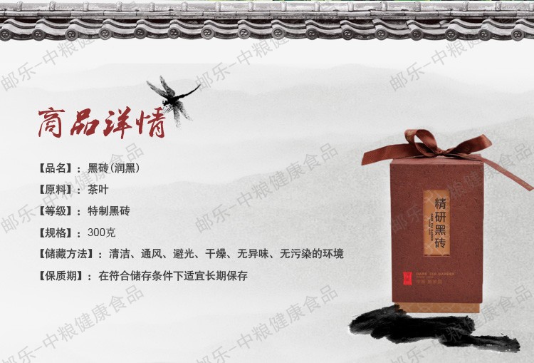 中茶茶叶 黑茶园 2013年精研黑砖沱礼盒300g/盒 2盒赠精美礼袋一个