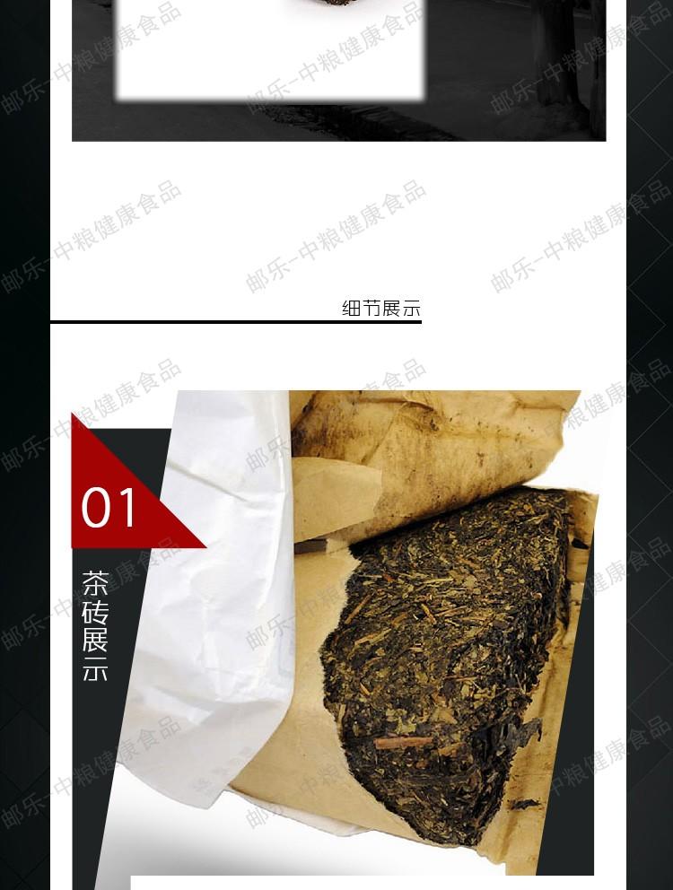 中茶黑茶园 安化黑茶 2010年闻黑手筑茯砖1kg（2块赠礼袋）5年陈化品质卓著 中粮出品