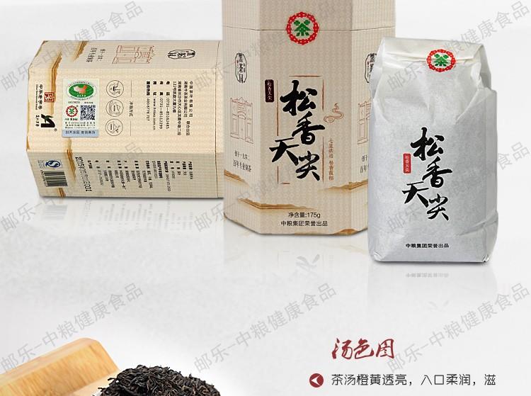 中茶黑茶园 安化黑茶 松香天尖175g/篓 中粮荣誉出品