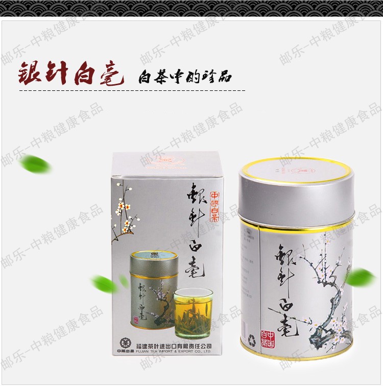 中茶 蝴蝶 茶叶 福鼎白茶 W901特级银针白毫100g/罐 中粮荣誉出品