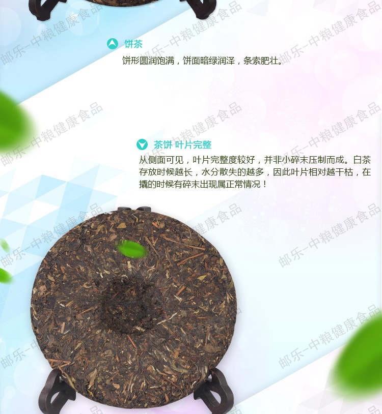 中茶蝴蝶 福鼎白茶 2014版5905东方白美人新工艺白茶饼357g/饼