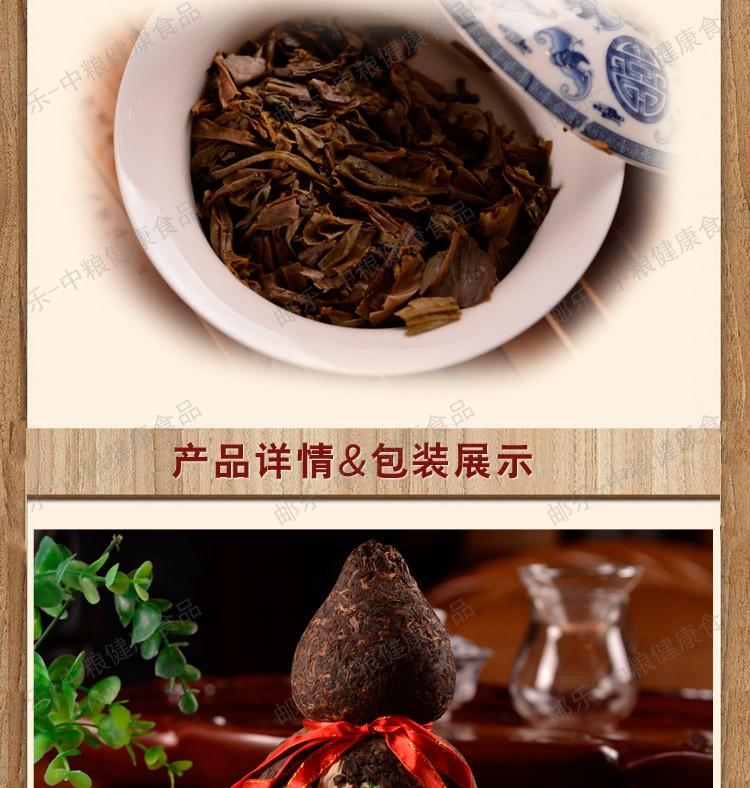 中茶 黑茶 云南普洱茶 8年陈葫芦茶（生茶）800g/个 工艺茶典范 中粮荣誉出品