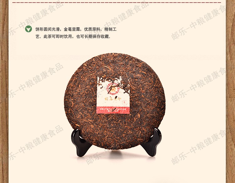 中茶 云南普洱 黑茶 茶叶 2014年臻品黄印357g/片 普洱熟茶经典 中粮荣誉出品