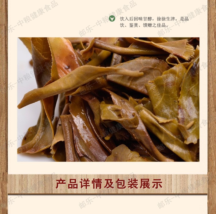 中茶云南普洱 2014年五星班盆乔木老树生茶357g/饼 典藏普洱 霸气四溢 中粮出品