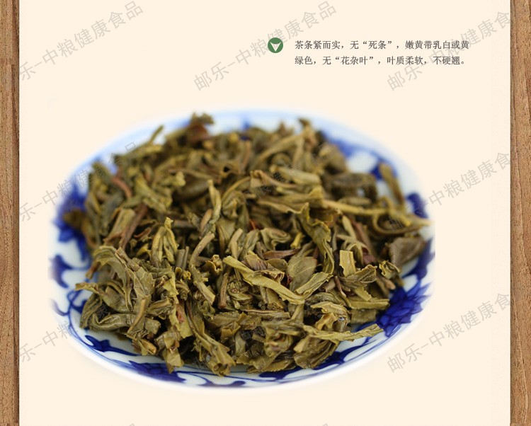 中茶 茶叶 黑茶 云南普洱茶 2011年春之韵之景迈山（生茶)200g/饼 中粮荣誉出品