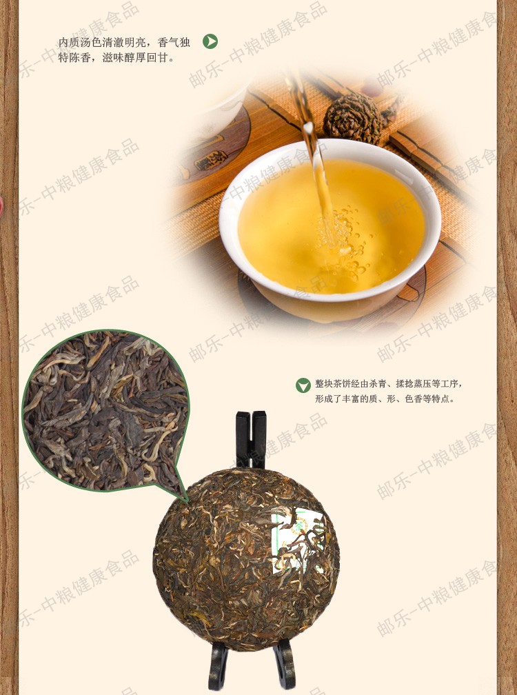 中茶 茶叶 黑茶 云南普洱茶 2011年春之韵之景迈山（生茶)200g/饼 中粮荣誉出品