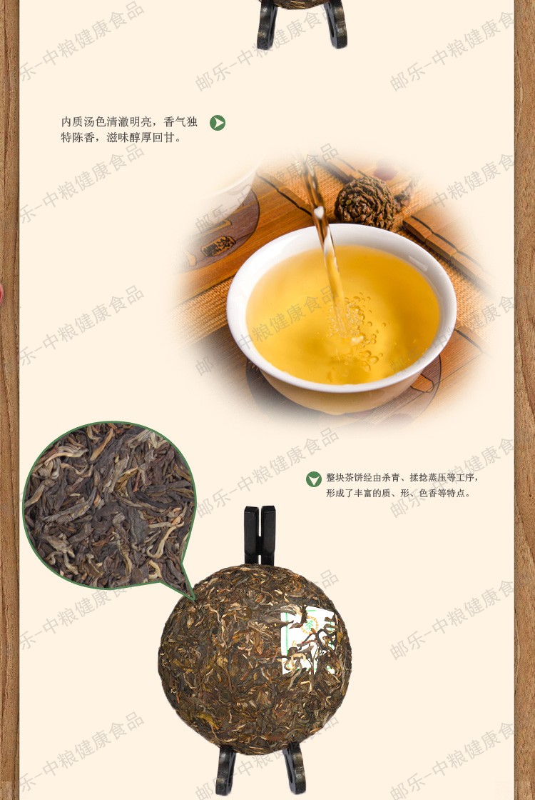 中茶 黑茶 云南普洱茶 2011年春之韵之攸乐山（普洱生茶）200g/饼 中粮荣誉出品