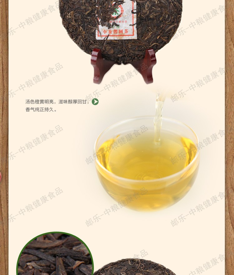 中茶 茶叶 云南普洱 2011年甲级蓝印圆茶（普洱生茶）357g/饼 中粮荣誉出品