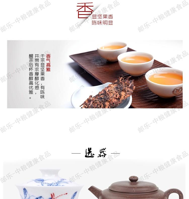 中茶 云南普洱 9年陈五福礼茶500g/饼*5/套 普洱生茶 品质卓著 寓意深远(足2.5公斤)