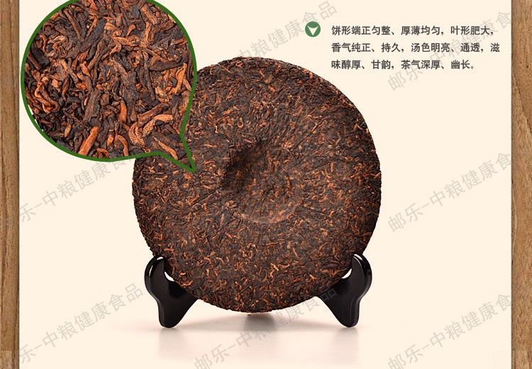 中茶 云南普洱 黑茶 茶叶 2014年臻品黄印357g/片 普洱熟茶经典 中粮荣誉出品