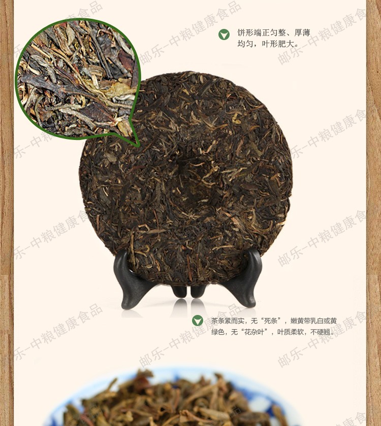 中茶 云南普洱茶叶 黑茶 2011年红印圆茶（普洱生茶）357g/饼 中粮荣誉出品