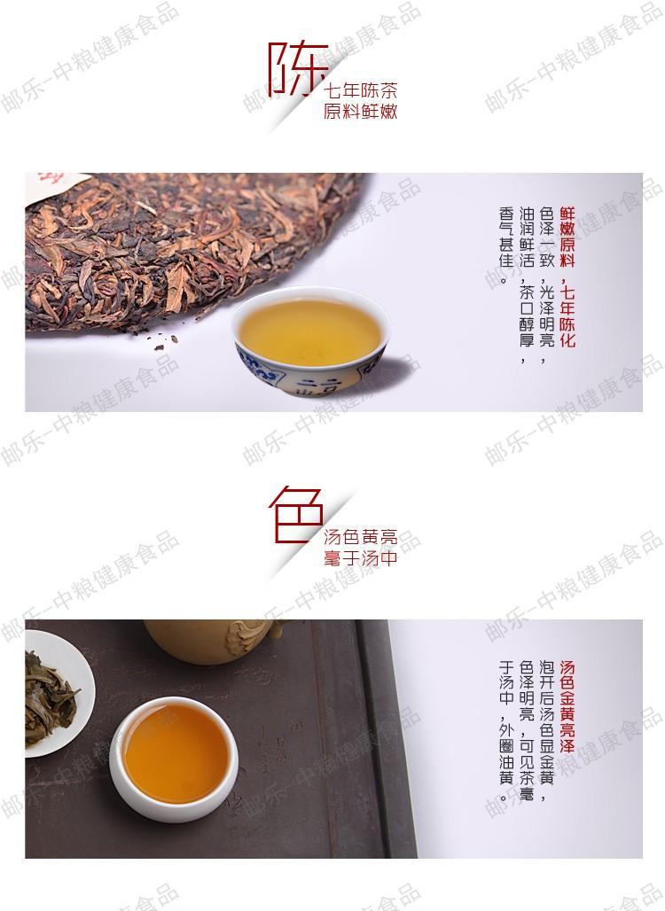 中茶 云南普洱 9年陈五福礼茶500g/饼*5/套 普洱生茶 品质卓著 寓意深远(足2.5公斤)