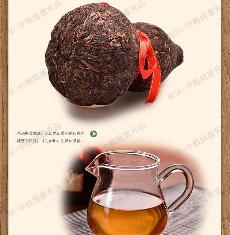 中茶 黑茶 云南普洱茶 8年陈葫芦茶（生茶）800g/个 工艺茶典范 中粮荣誉出品