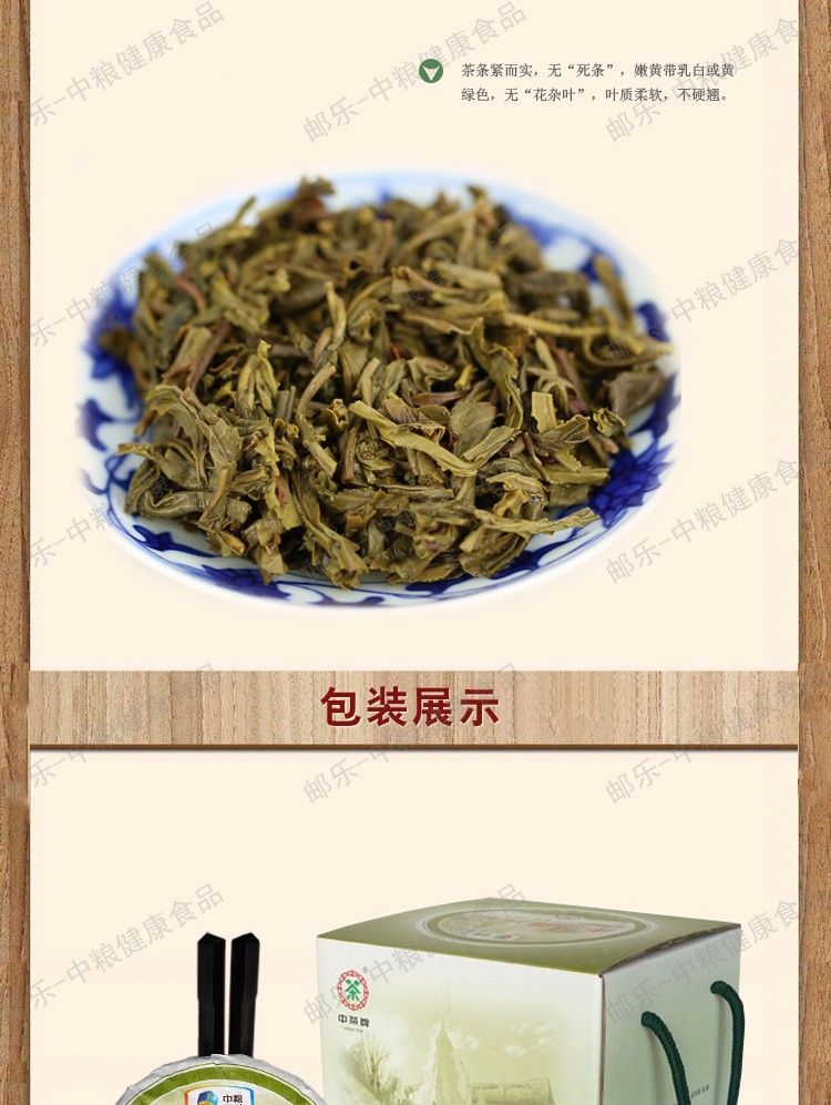 中茶 黑茶 云南普洱茶 2011年春之韵之攸乐山（普洱生茶）200g/饼 中粮荣誉出品