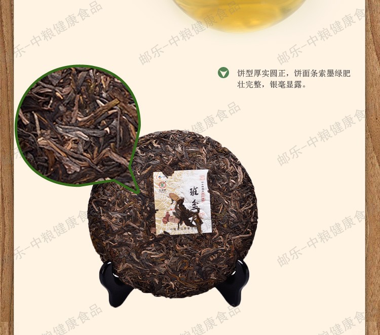 中茶云南普洱 2014年五星班盆乔木老树生茶357g/饼 典藏普洱 霸气四溢 中粮出品