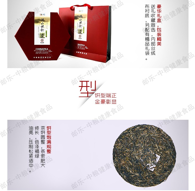 中茶云南普洱 古树茶系列之2012年深山林韵大树茶王饼 399克/礼盒 开仓稀量销售