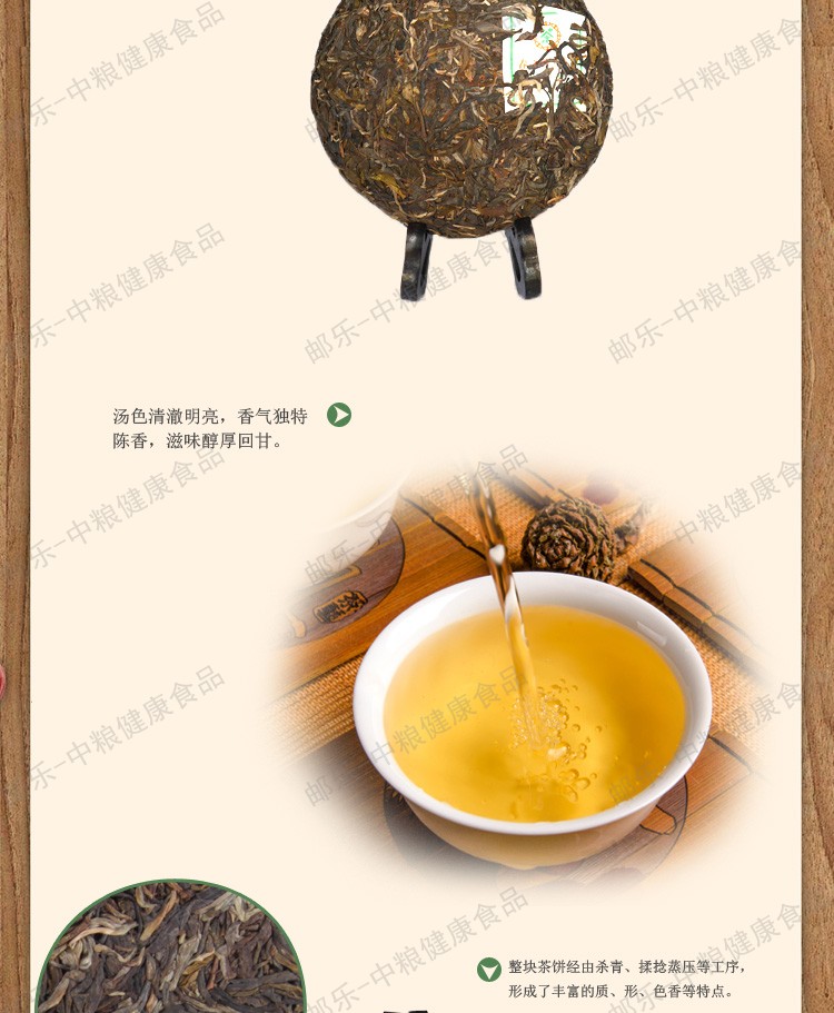 中茶 黑茶 云南普洱茶 2011年春之韵之南糯山（普洱生茶）200g/饼 中粮荣誉出品