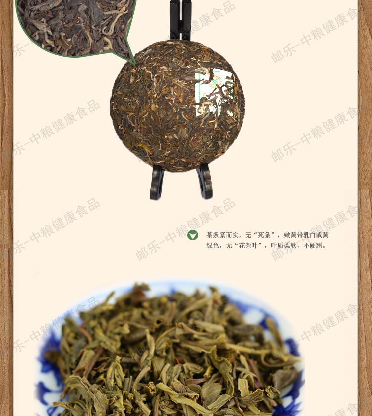 中茶 黑茶 云南普洱茶 2011年春之韵之南糯山（普洱生茶）200g/饼 中粮荣誉出品