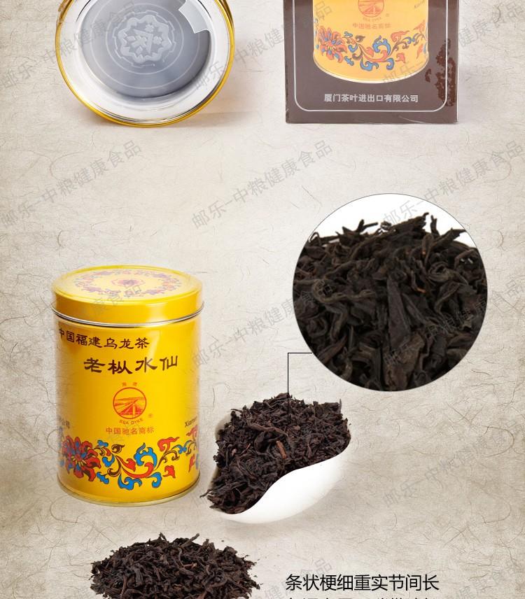 中茶 海堤 黑乌龙 茶叶 武夷岩茶 AT102黄罐老枞水仙125g/罐 中粮出品
