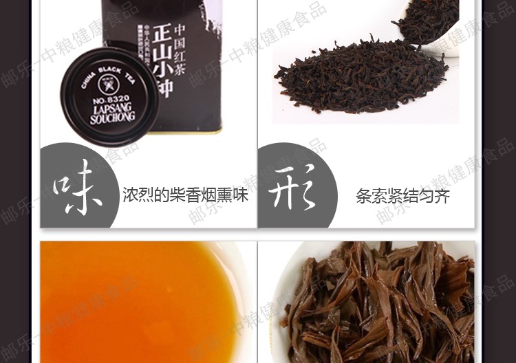 中茶蝴蝶牌 红茶 茶叶 正山小种200g/罐 传统红茶工艺的传承者 中粮荣誉出品