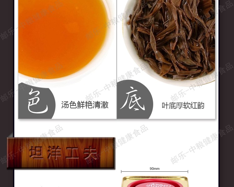 中茶蝴蝶牌 茶叶 一级功夫红茶 坦洋工夫200g/罐 出口明星 中粮荣誉出品