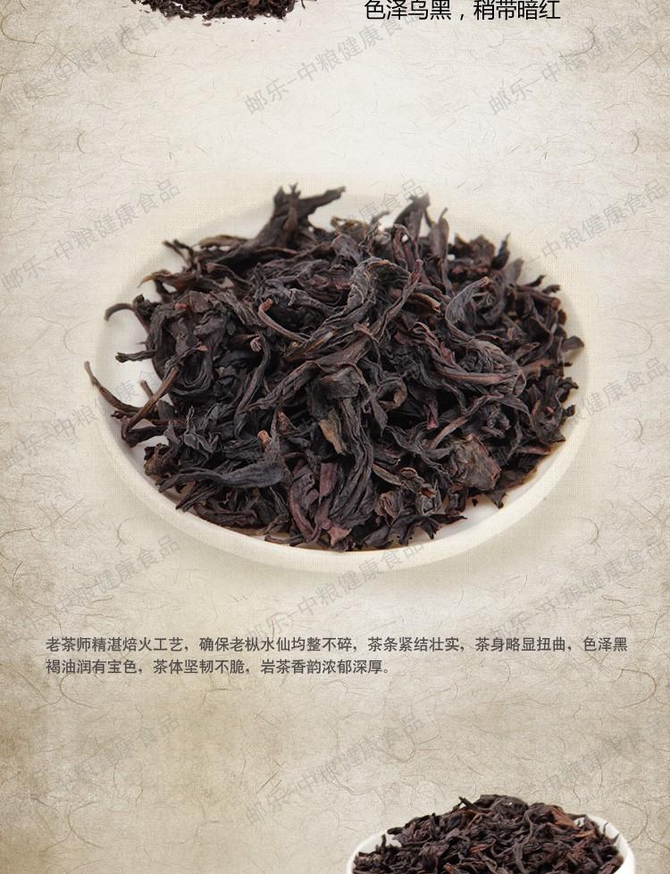 中茶 海堤 黑乌龙 茶叶 武夷岩茶 AT102黄罐老枞水仙125g/罐 中粮出品