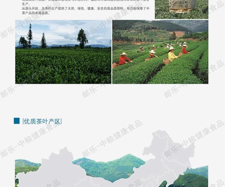 中茶 黑茶 广西梧州六堡茶 窖藏臻品8312六堡茶砖400克/盒 特有槟榔香 中粮荣誉出品