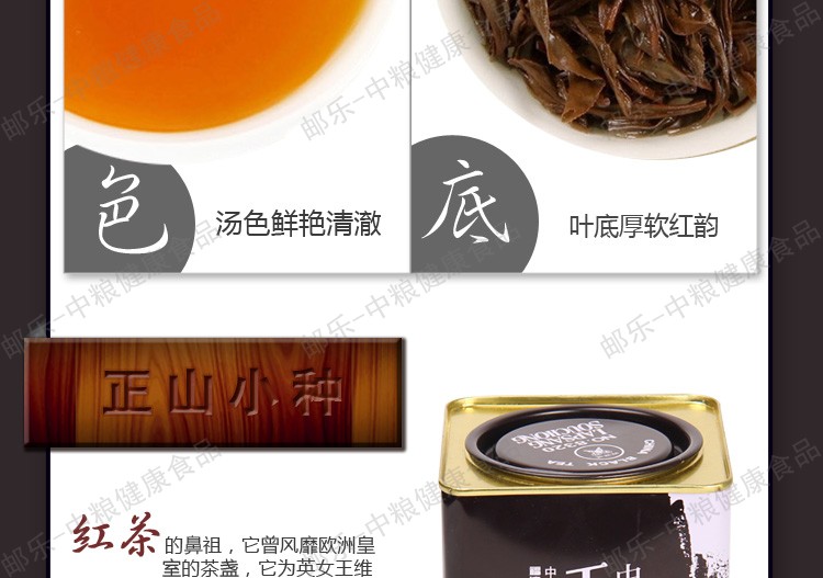 中茶蝴蝶牌 红茶 茶叶 正山小种200g/罐 传统红茶工艺的传承者 中粮荣誉出品
