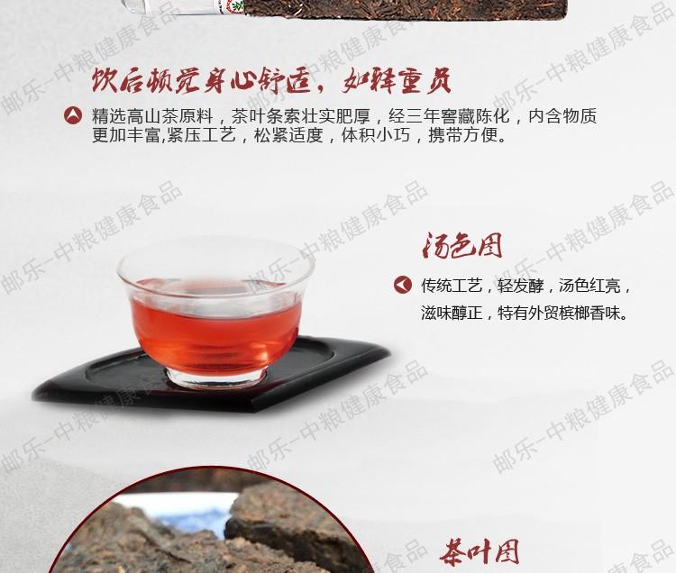 中茶 黑茶 广西梧州六堡茶 窖藏臻品8312六堡茶砖400克/盒 特有槟榔香 中粮荣誉出品