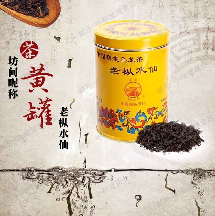 中茶 海堤 黑乌龙 茶叶 武夷岩茶 AT102黄罐老枞水仙125g/罐 中粮出品